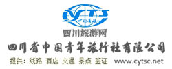 四川省中国青年旅行社有限公司总部