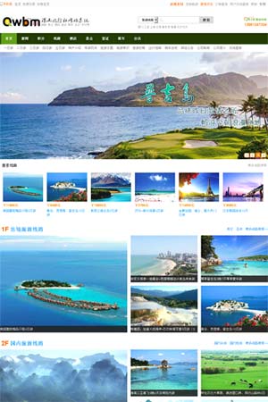 19寸宽屏旅行社网站模板8