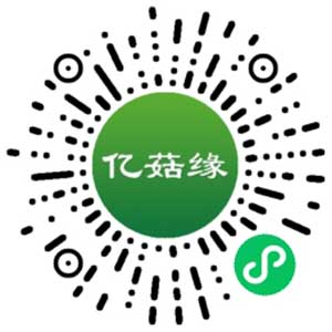 亿菇缘微信小程序