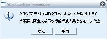 网页调用msn/qq/email记录,淘宝,skype挂在网页上
