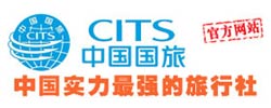 国旅(深圳)国际旅行社有限公司