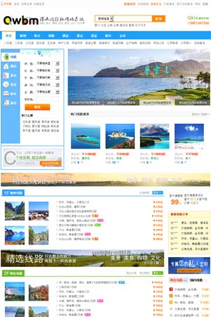 旅行社网站模板8
