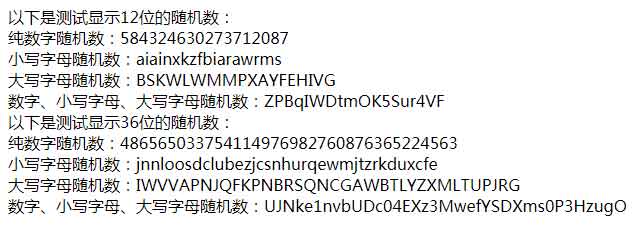 asp随机显示字符长度与类型（可随机显示数字、小写字母、大写字母，可以做为随机密码使用）