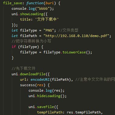 小程序打开pdf文件并保存到本地 支持远程pdf、word、xls表格文件打开