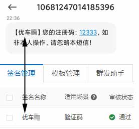 阿里云短信验证码签名不合法isv.SMS_SIGNATURE_ILLEGAL