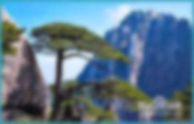 黄山
